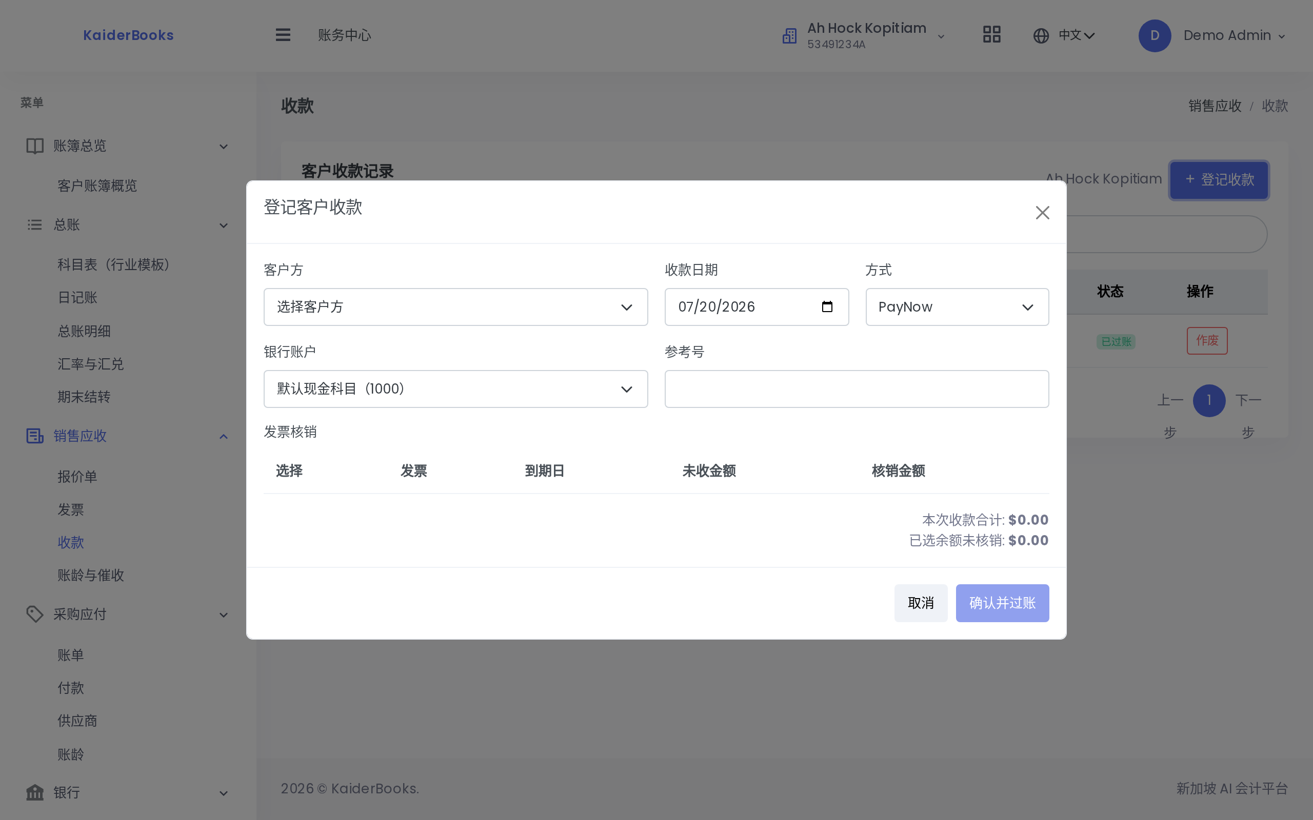 Screenshot 04-receipt-modal