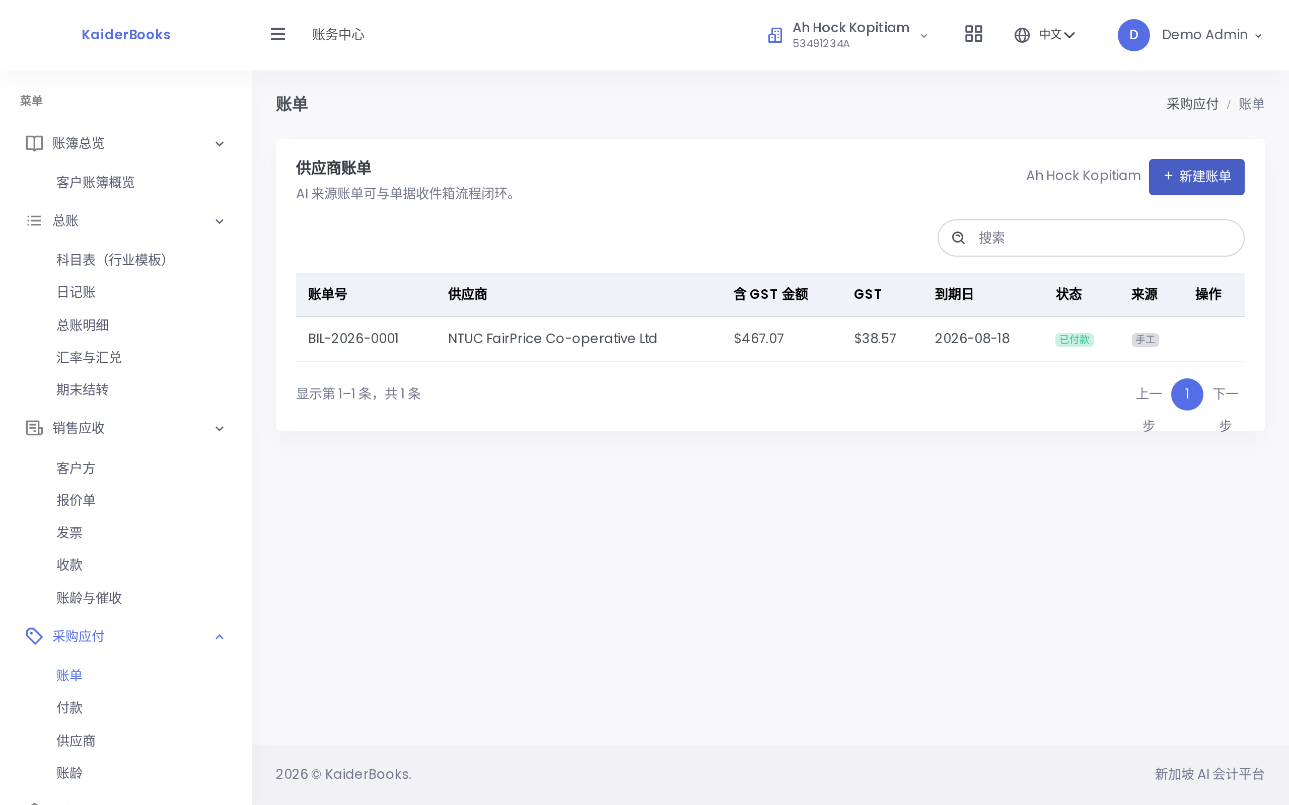 Screenshot 03-bills-list