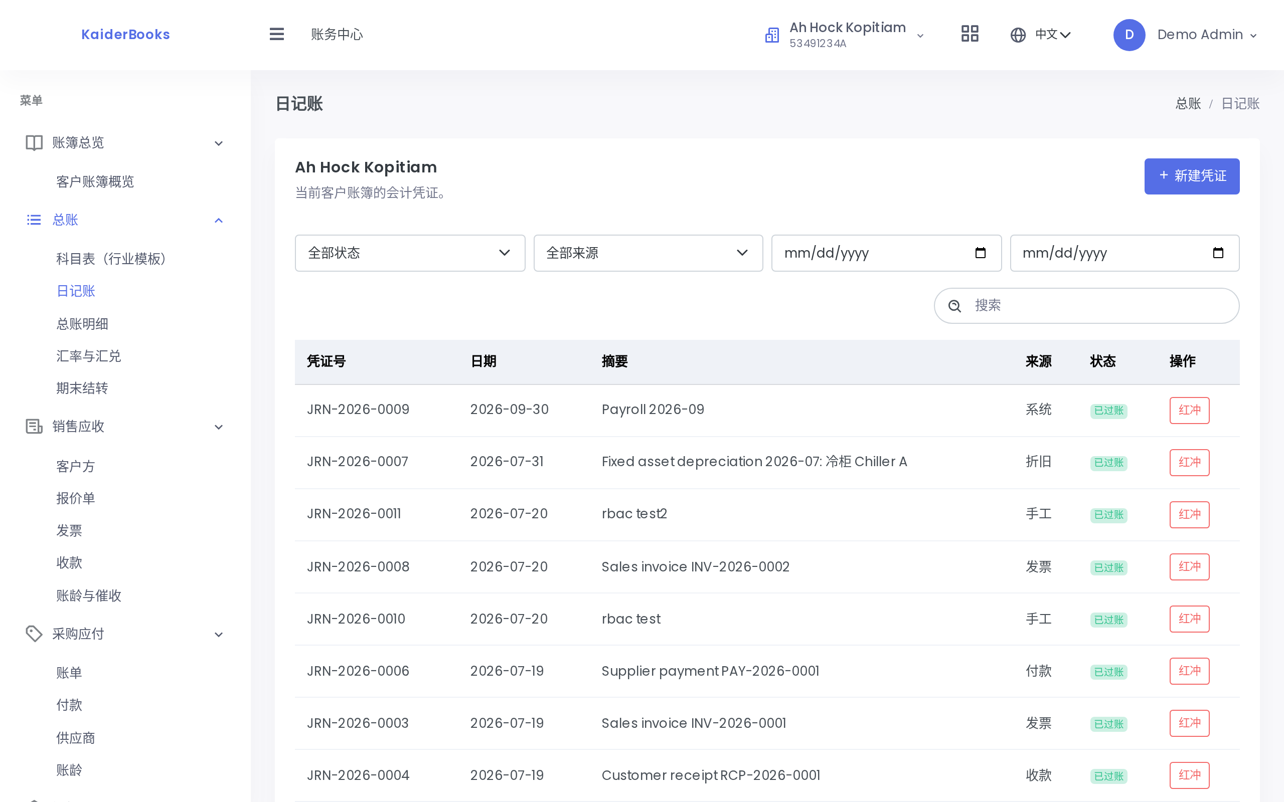 Screenshot 01-journals-list