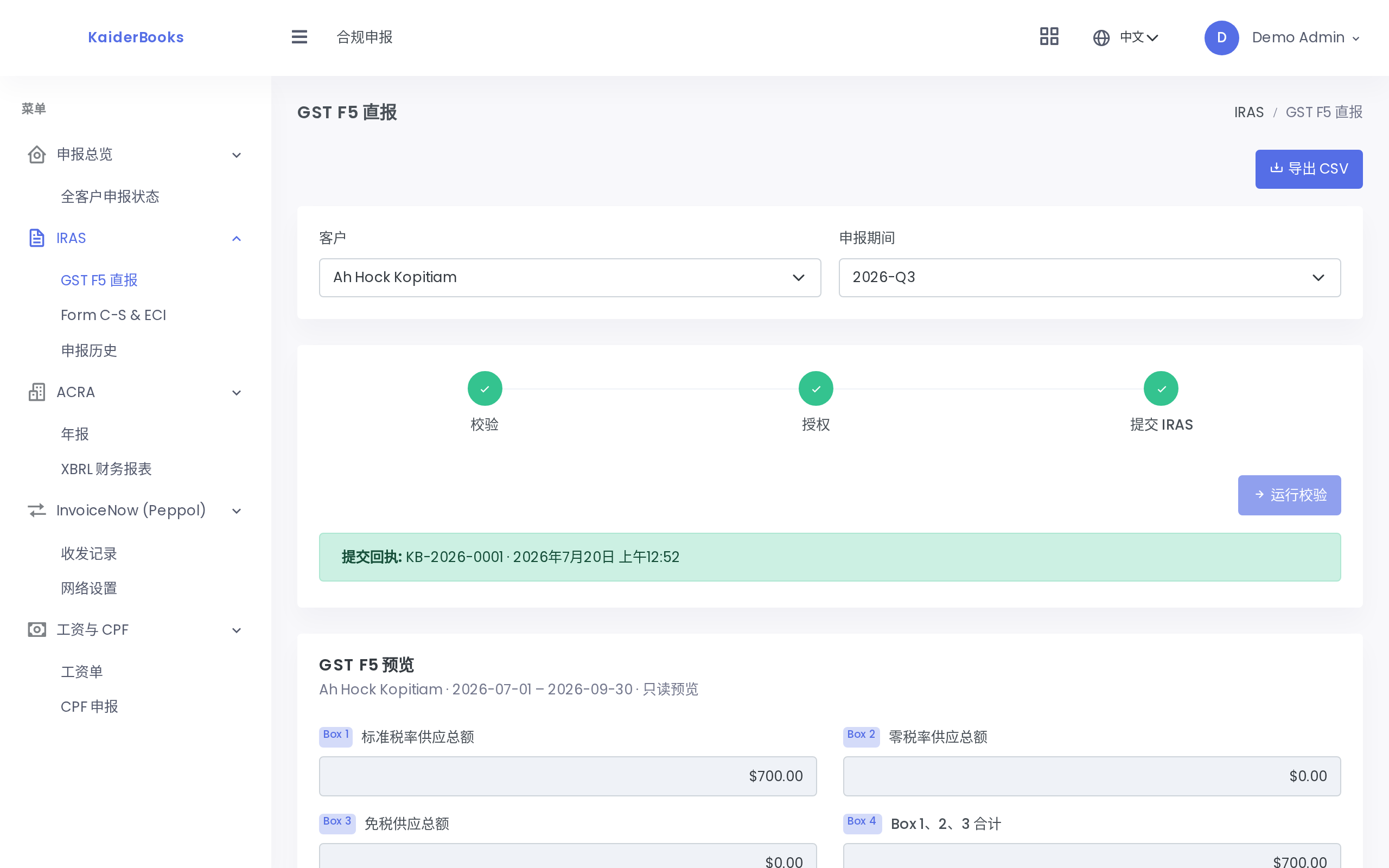 Screenshot 03-iras-submit