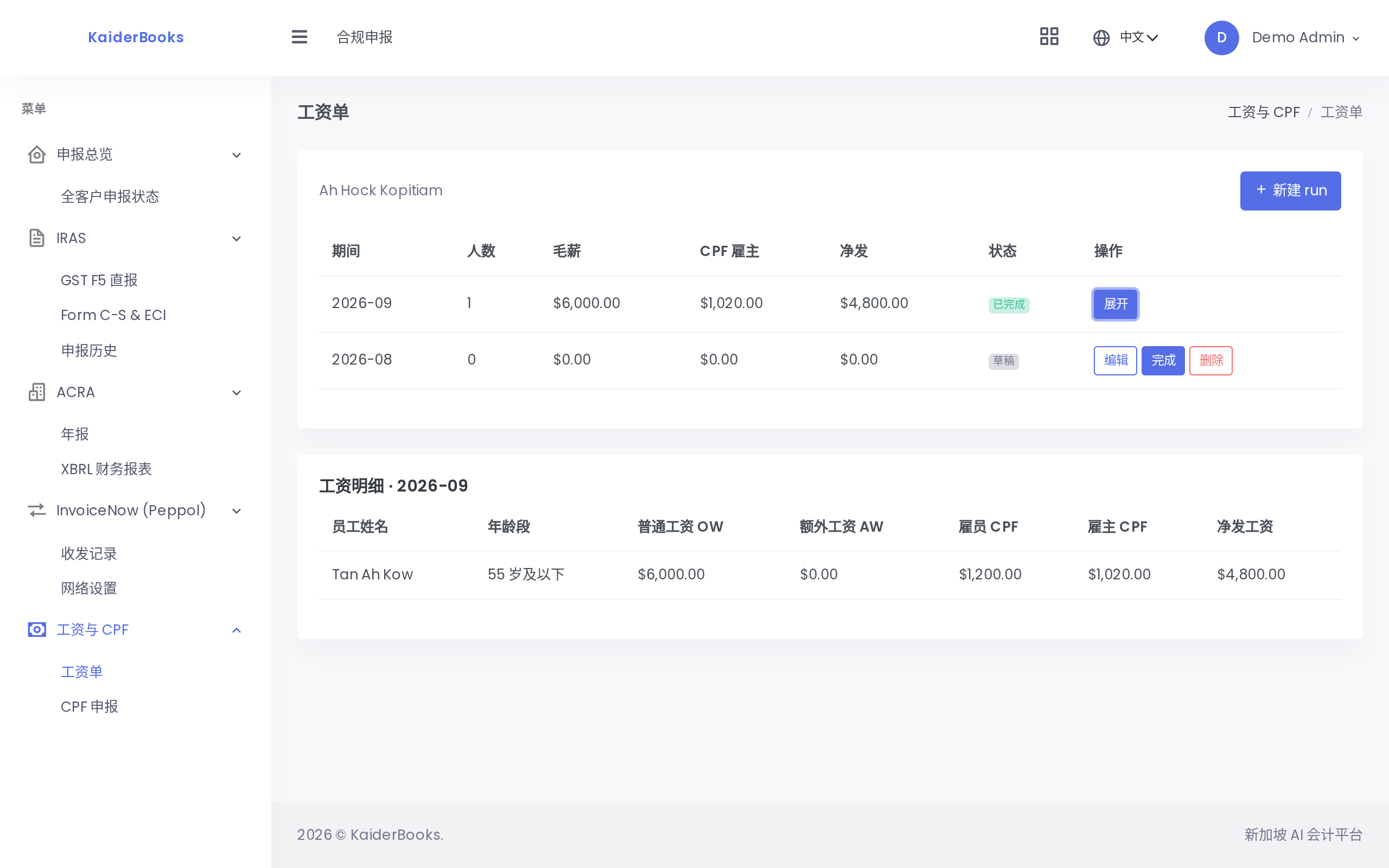 Screenshot 02-payslip