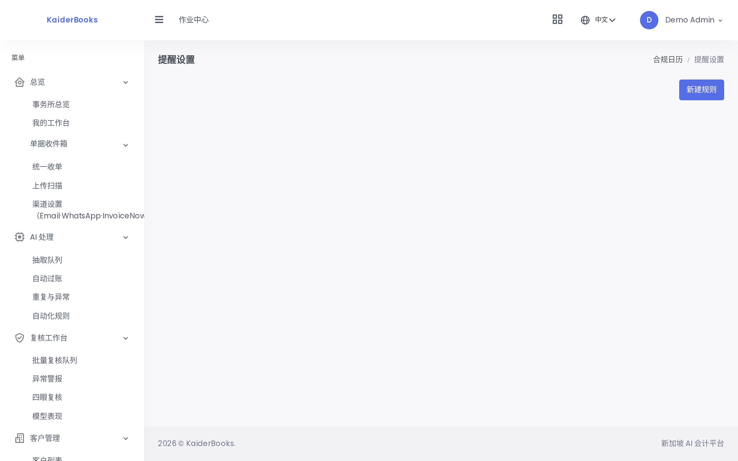 Screenshot 03-reminders