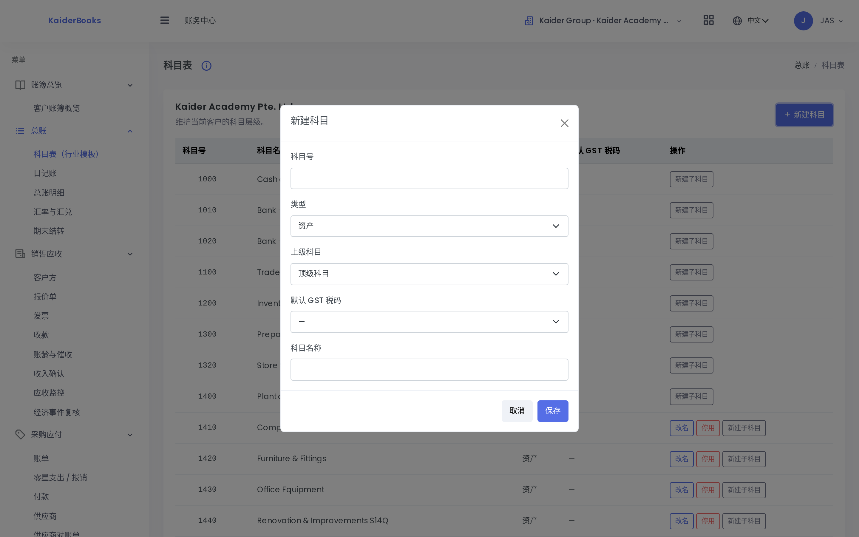 Screenshot 04-account-form