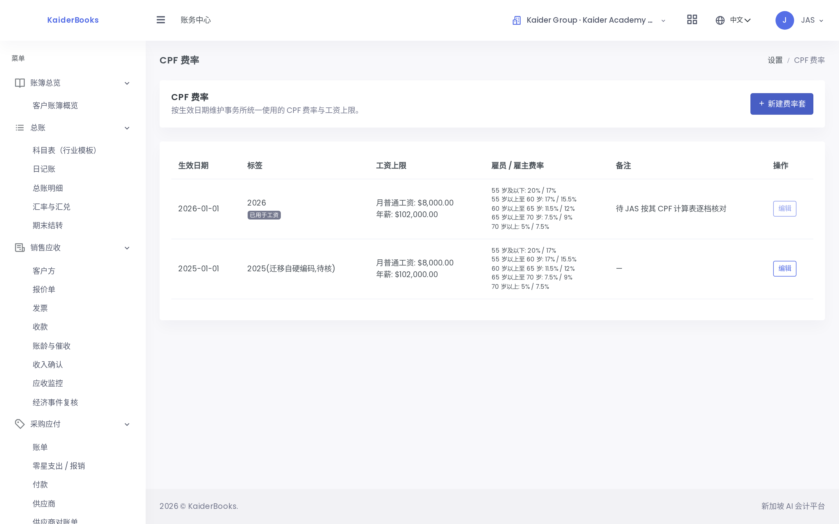 Screenshot 08-cpf-rates