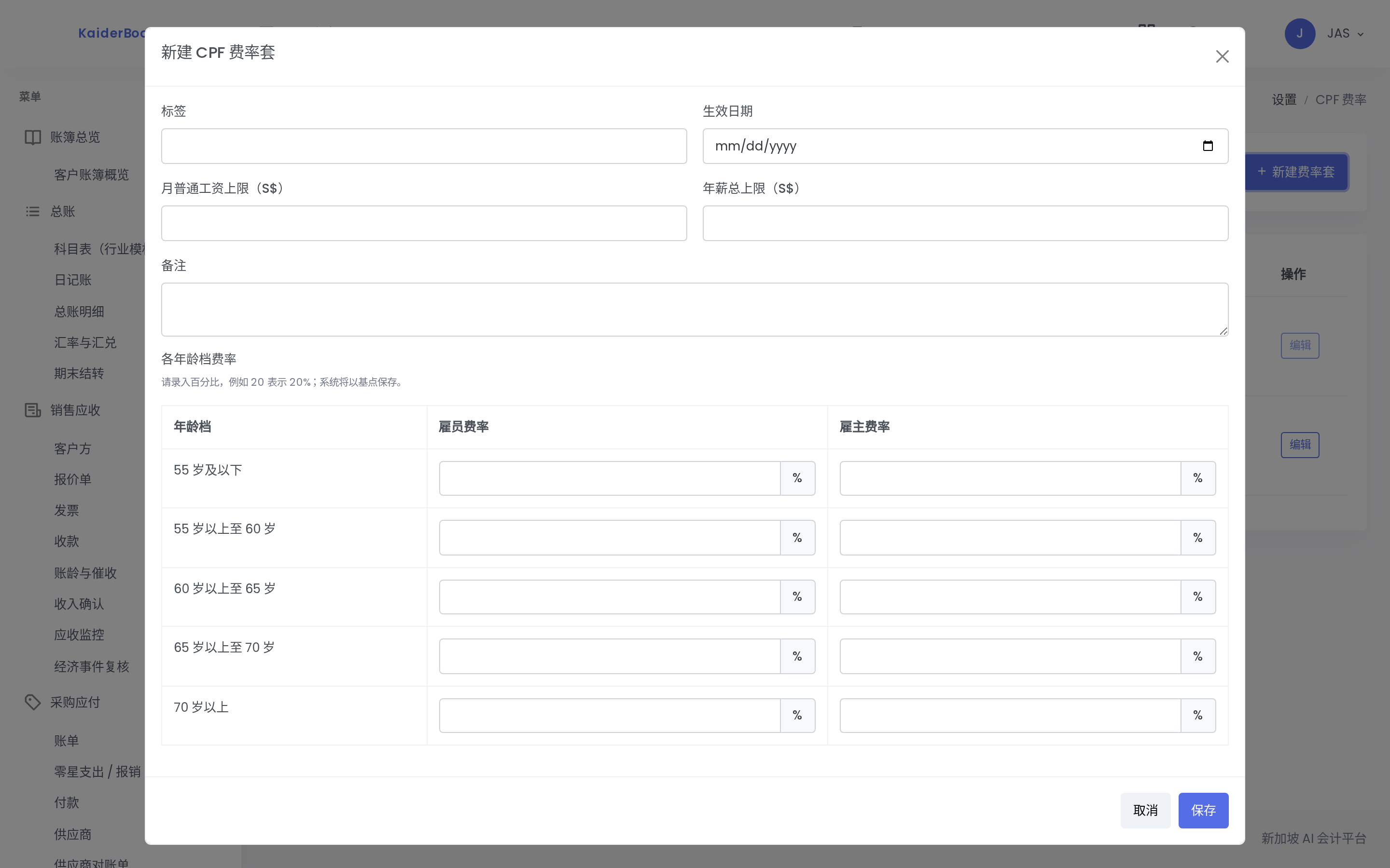 Screenshot 09-cpf-form