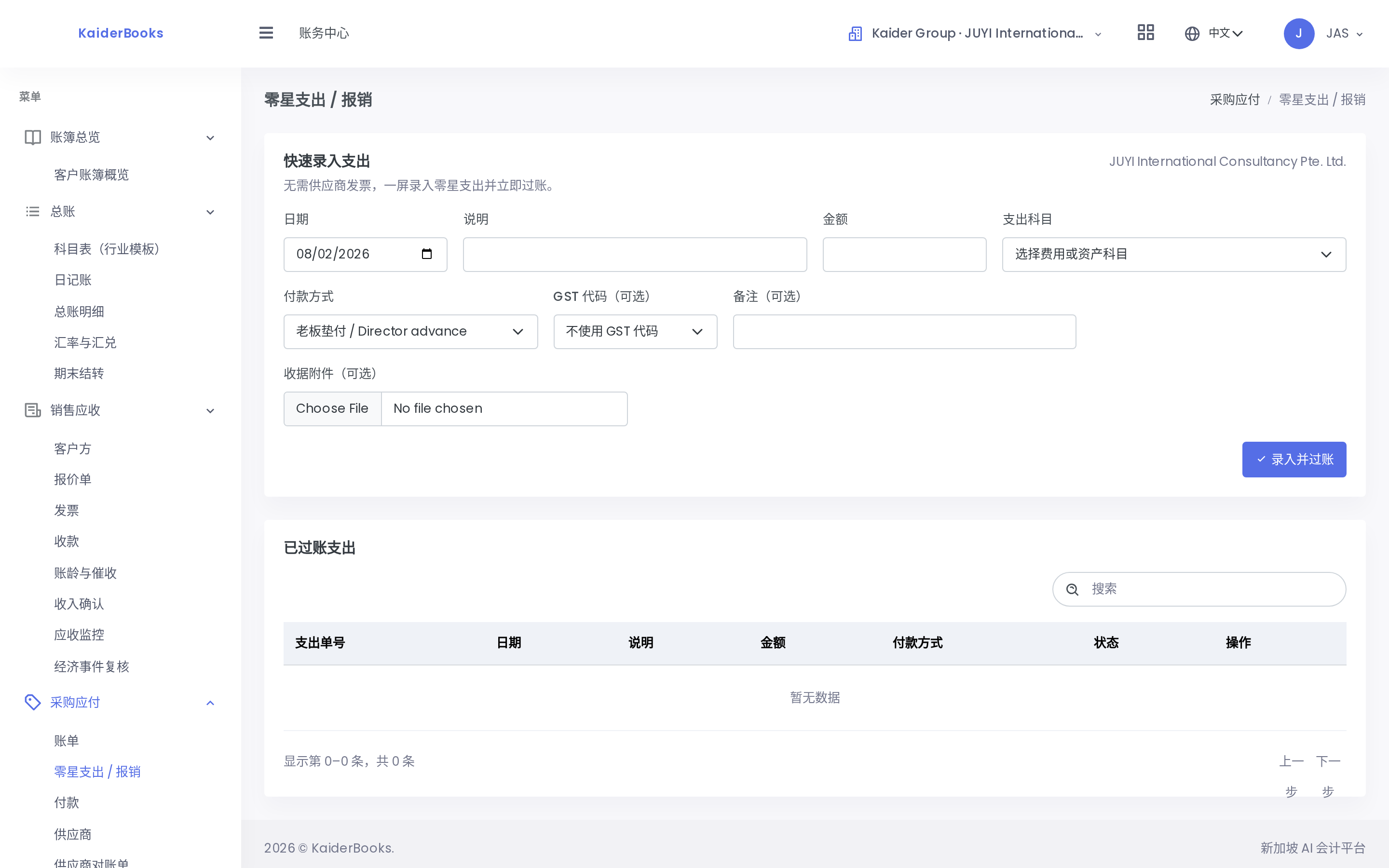 Screenshot 01-expenses-page