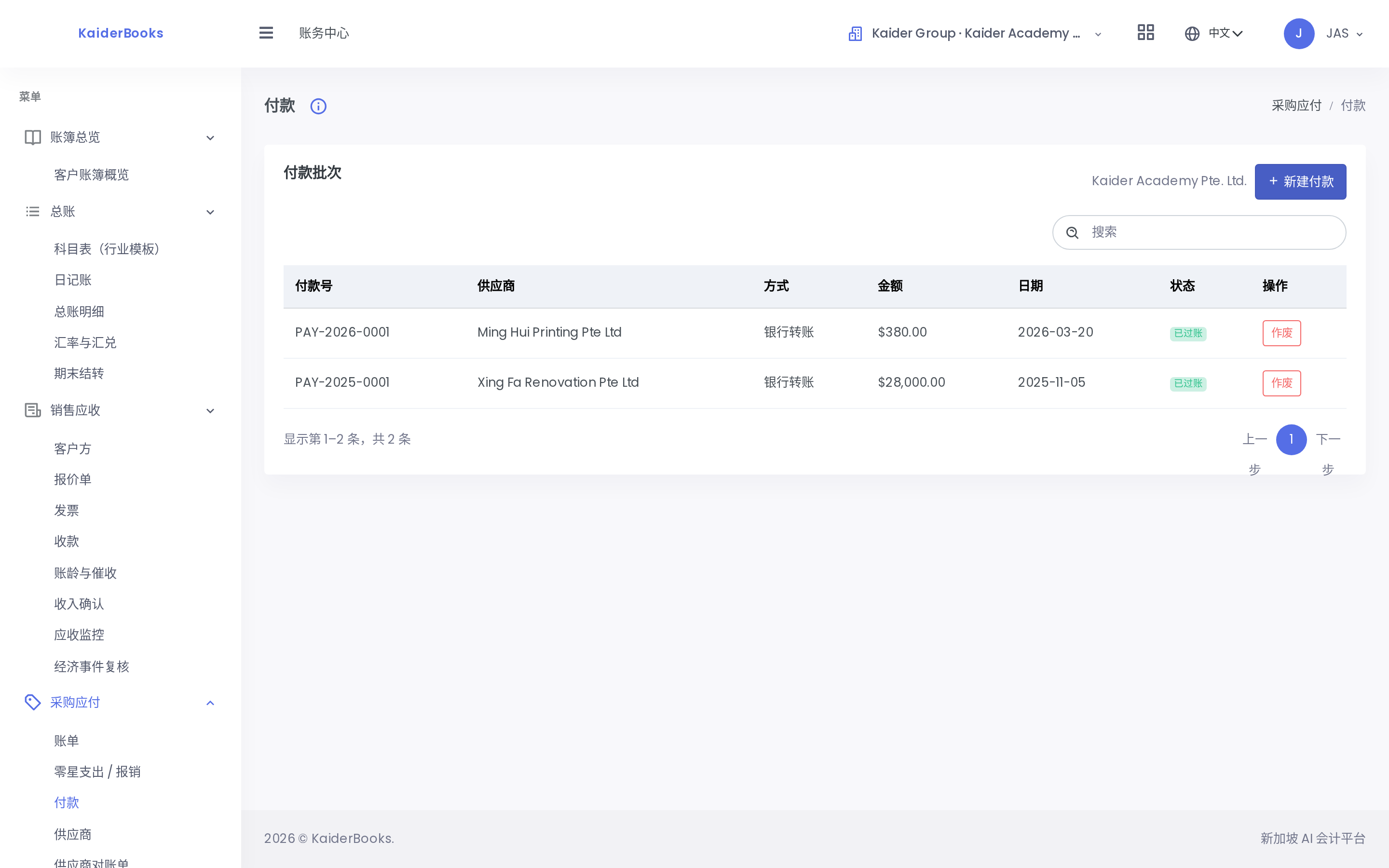Screenshot 06-payments