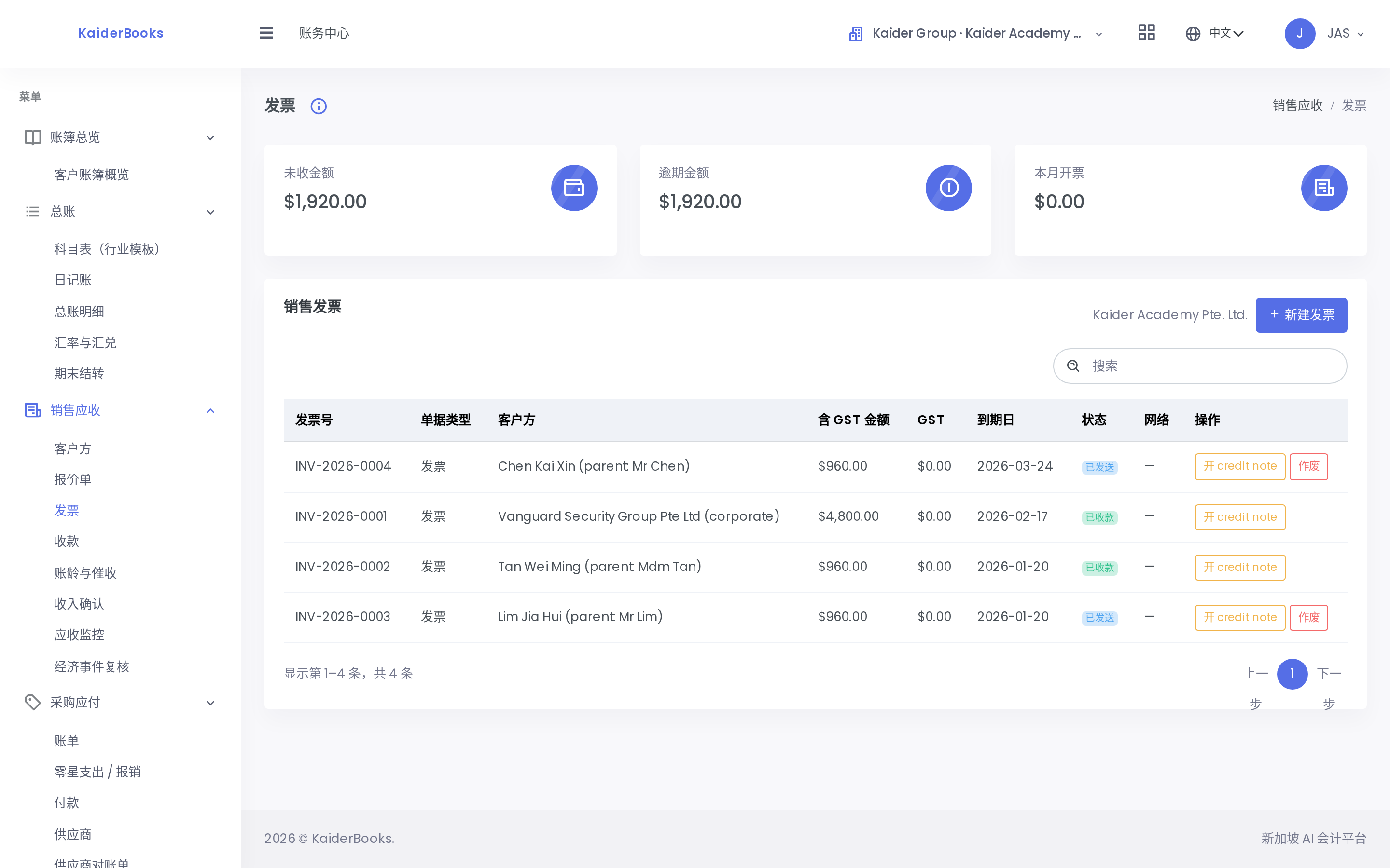 Screenshot 02-invoices