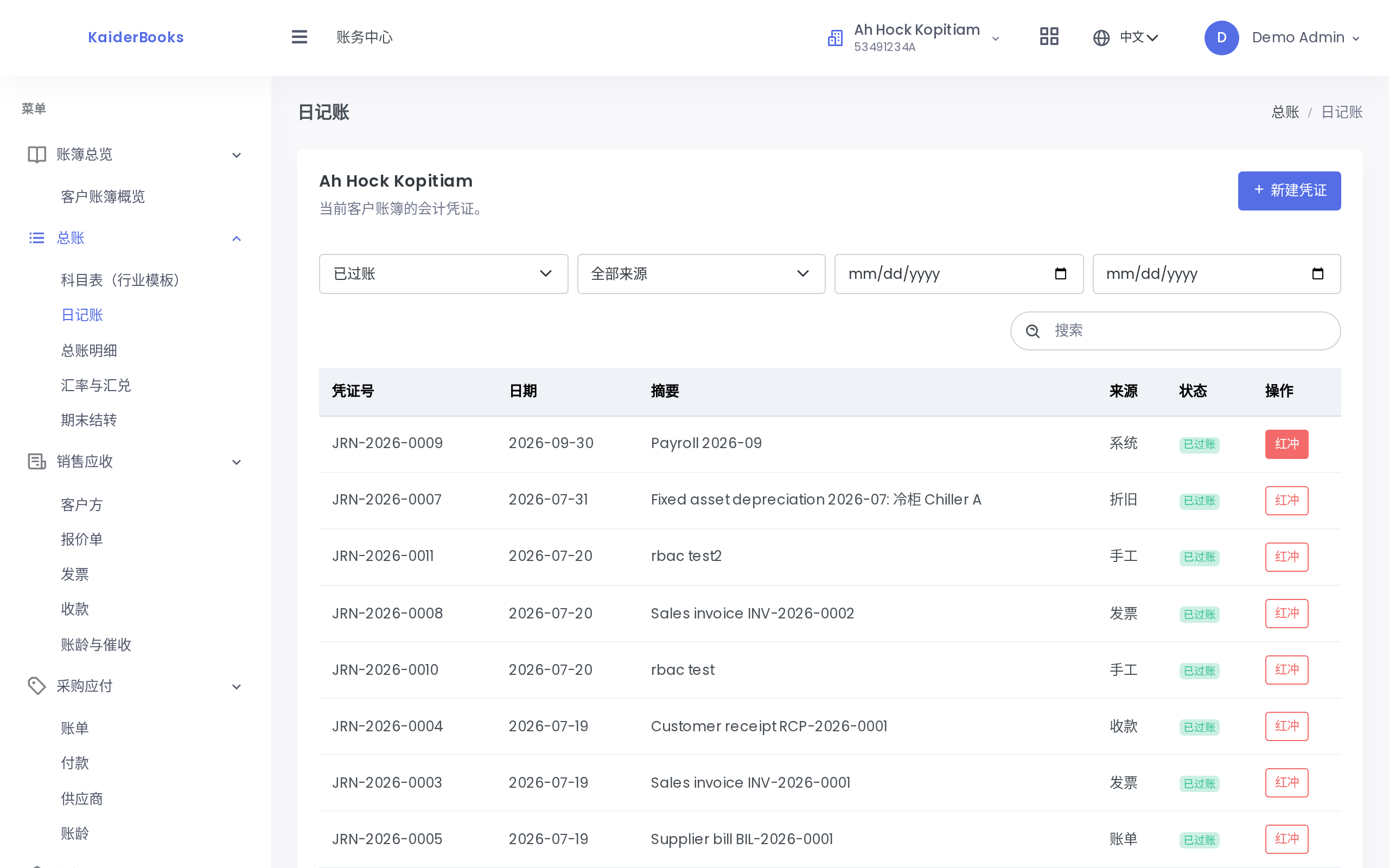 Screenshot 03-posted-actions