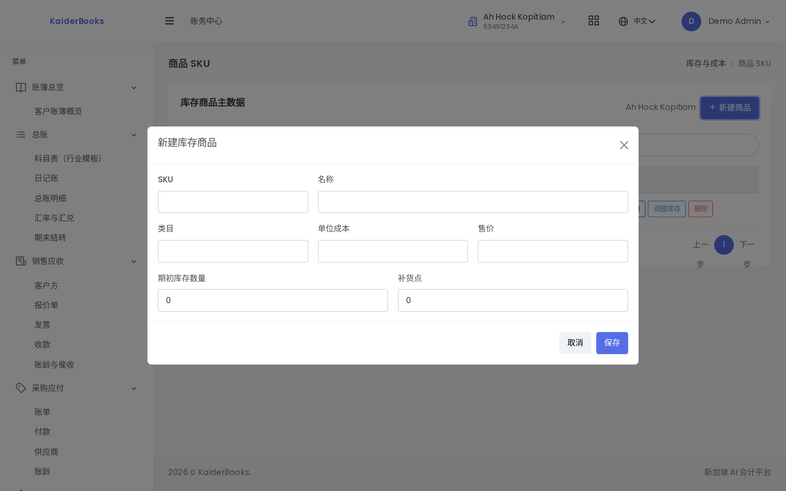 Screenshot 02-inv-form