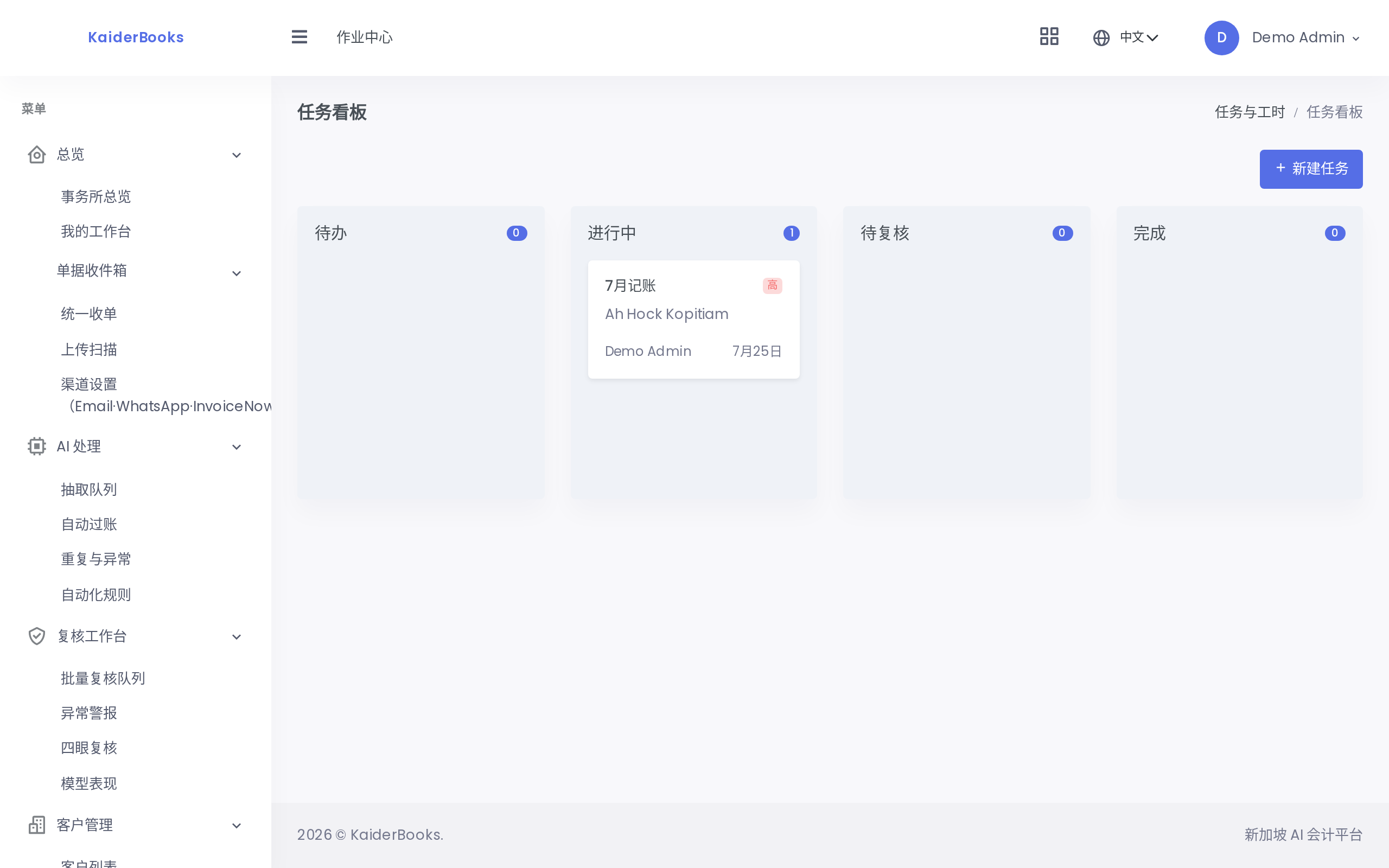 Screenshot 01-task-board