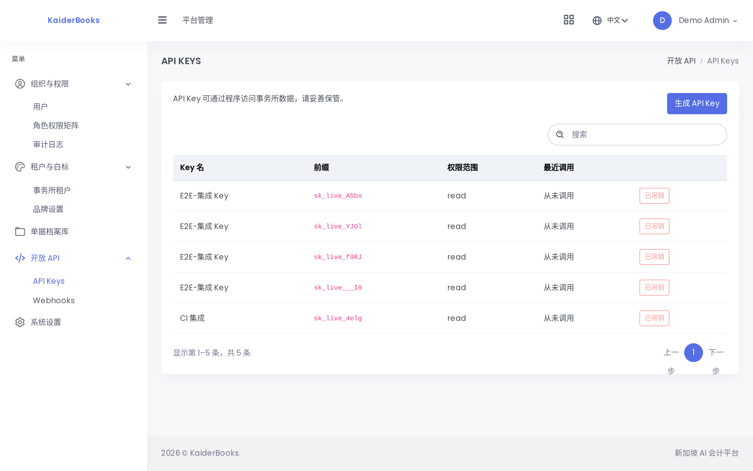 Screenshot 03-apikeys
