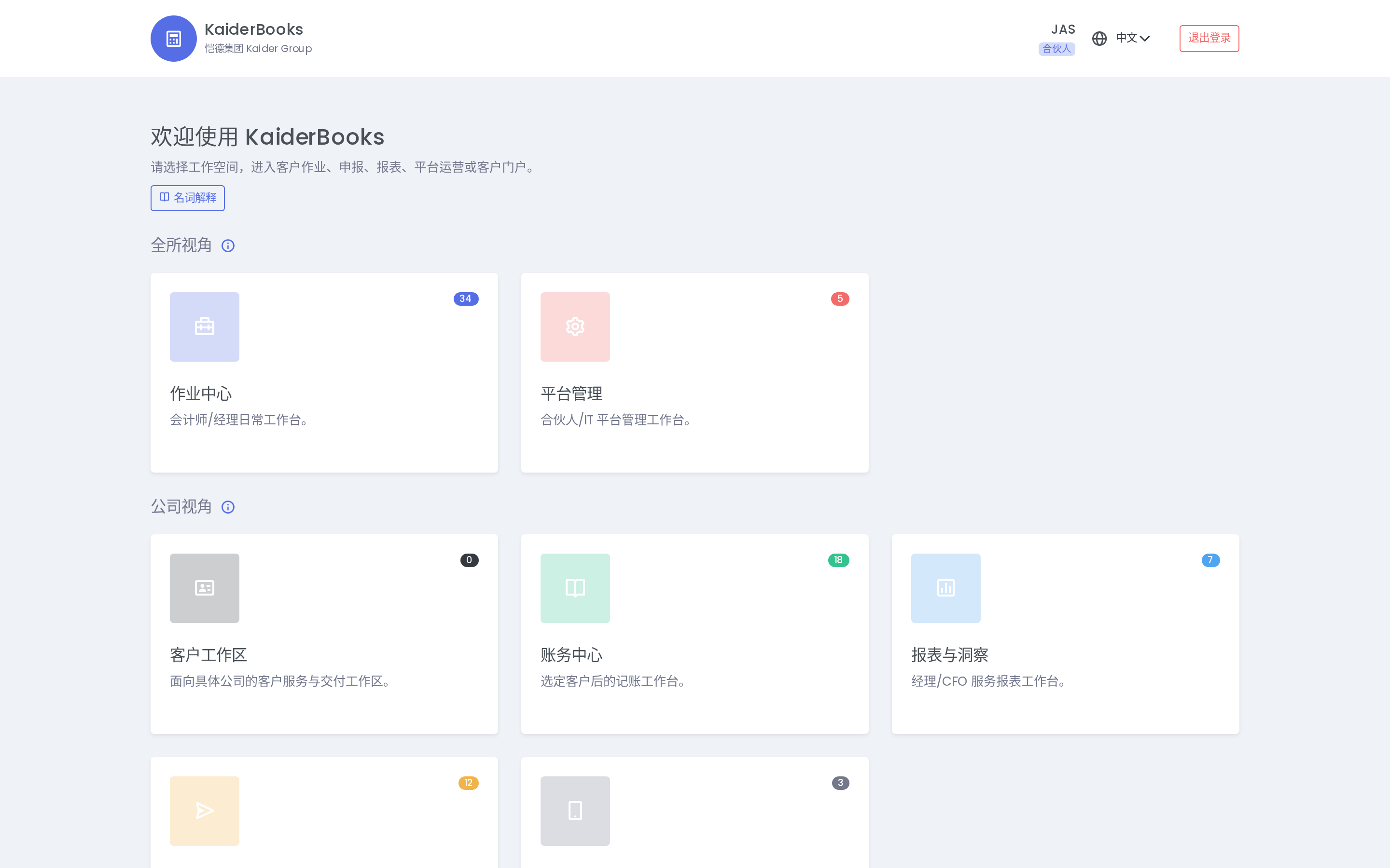 Screenshot 02-launcher