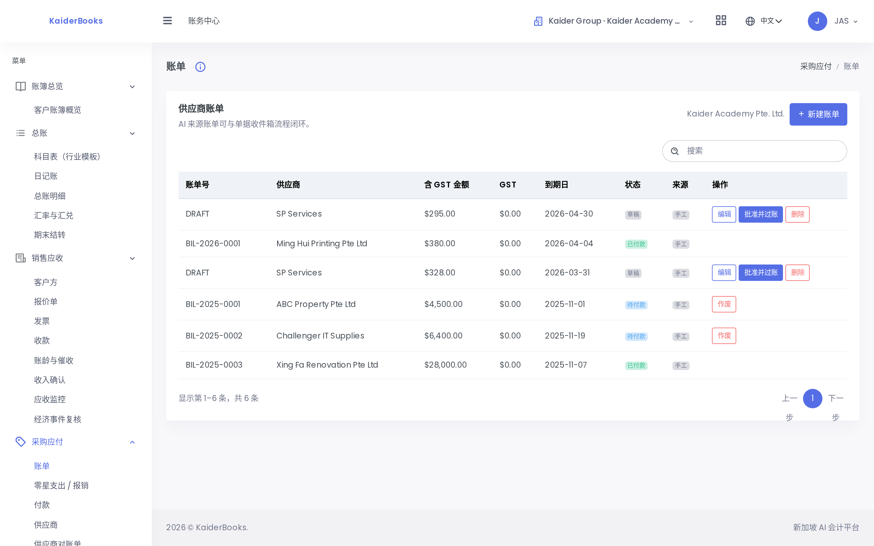 Screenshot 02-bills