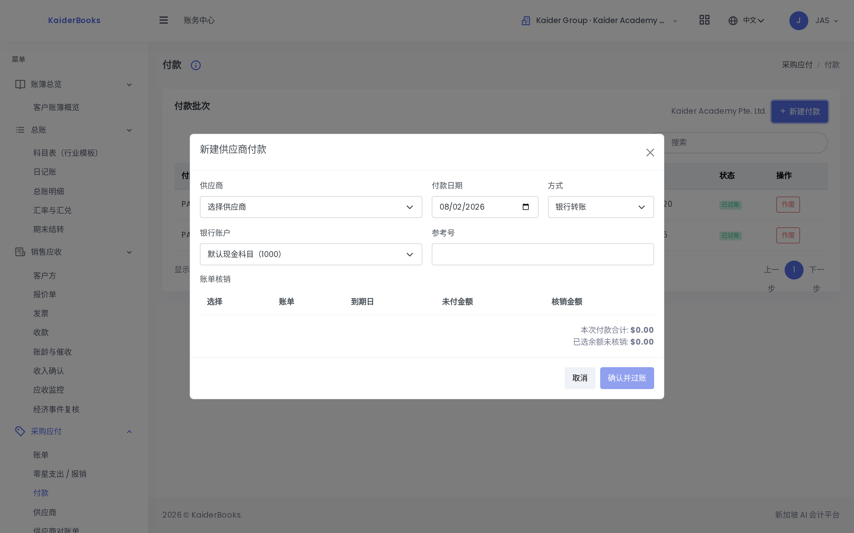Screenshot 07-payment-form