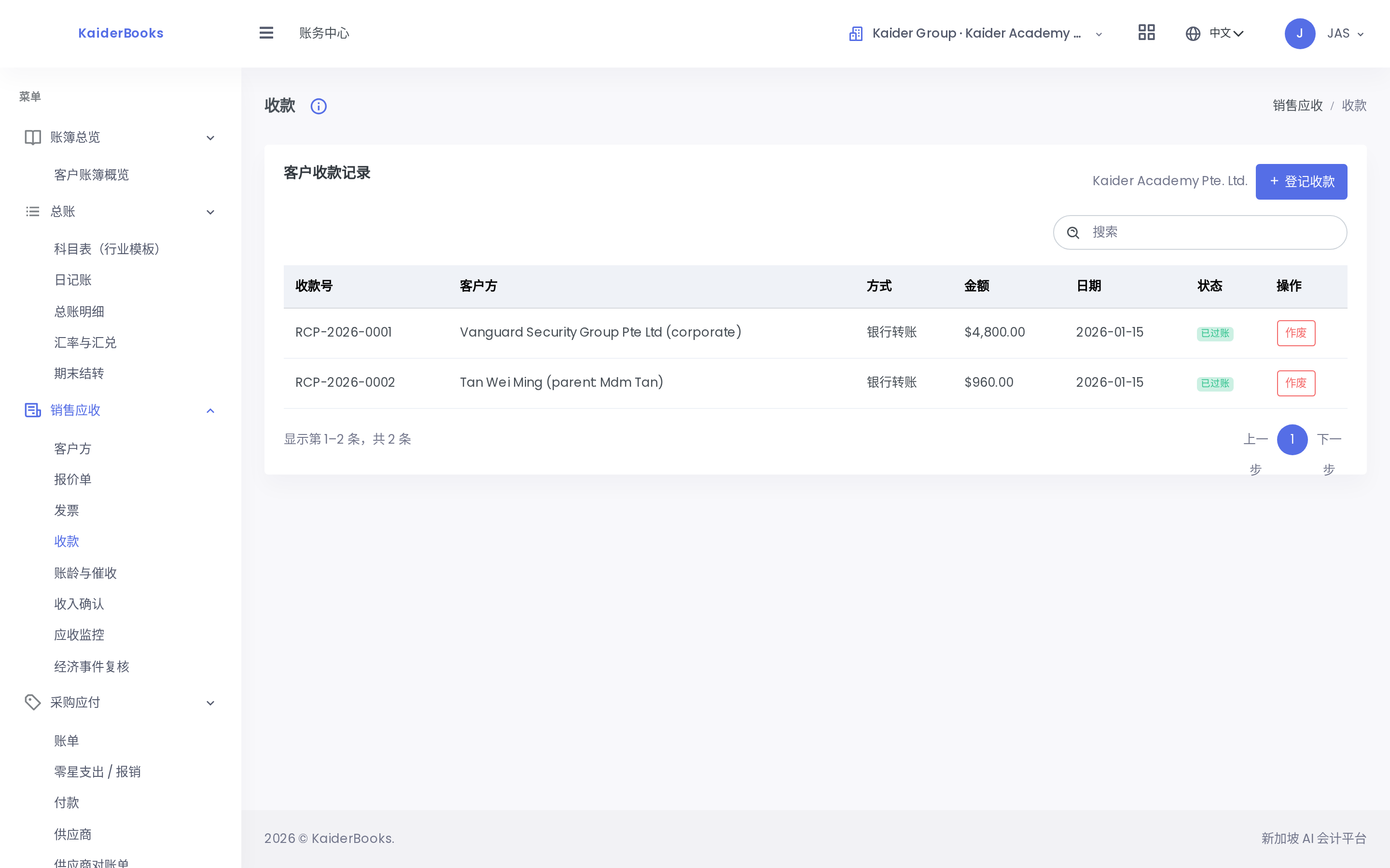 Screenshot 05-receipts