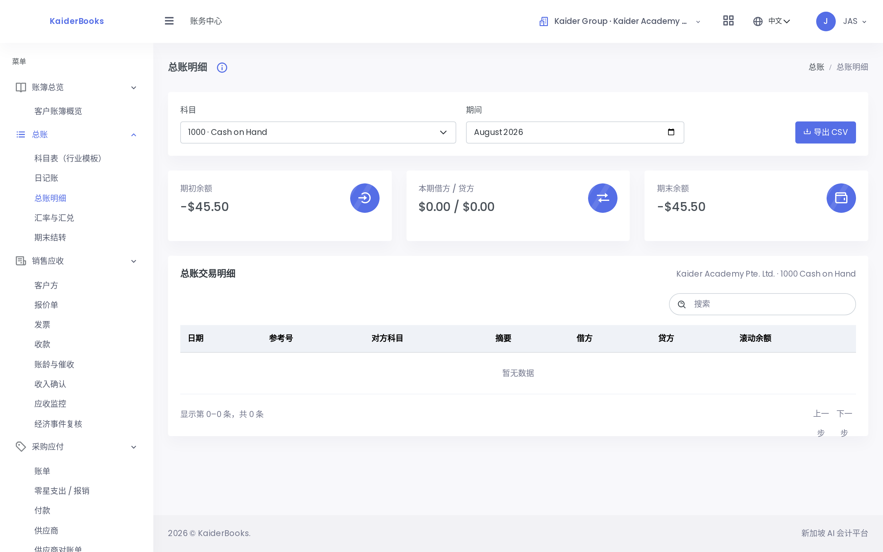 Screenshot 01-ledger